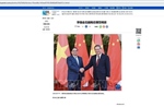 Truyền thông Trung Quốc đưa tin đậm nét về hoạt động của Thủ tướng Phạm Minh Chính tại Hội nghị WEF Thiên Tân