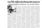 Truyền thông Lào: Chủ tịch Hồ Chí Minh sống mãi trong sự nghiệp của chúng ta