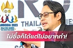 Ồn ào trong lần đầu tiên SEA Games bán bản quyền truyền hình