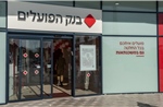 Rào cản ngôn ngữ cản trở hệ thống tài chính Israel hội nhập quốc tế