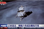 Tàu Hằng Nga của Trung Quốc đáp xuống phần tối của Mặt trăng thực hiện sứ mệnh lịch sử 