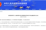 Trung Quốc phản ứng mạnh trước gói trừng phạt mới nhất của EU đối với Nga