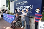 Các giáo sư y khoa của Đại học Quốc gia Seoul xin lỗi vì kế hoạch đình công