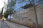 Israel lập giải thưởng quốc tế mới trong lĩnh vực kỹ thuật hàng không vũ trụ