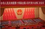 Ủy ban thường vụ Quốc hội Trung Quốc họp phiên thứ 9, xem xét các dự thảo luật
