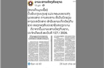 Truyền thông Lào: Chiến dịch Điện Biên Phủ là chiến lược quân sự thiên tài của Việt Nam  