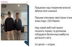  Cựu Bộ trưởng Quốc phòng Ukraine Mykhailo Fedorov công bố hướng đi mới