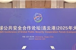 Diễn đàn Hợp tác An ninh Công cộng Toàn cầu 2025 thúc đẩy hợp tác giải quyết các thức thách