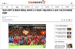 Báo Hàn Quốc cảnh báo đội nhà khi chung bảng với đội tuyển Việt Nam tại Asian Cup 2027