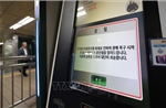 Hệ thống lưu trữ tài liệu của Chính phủ Hàn Quốc bị phá hủy trong vụ hỏa hoạn tại NIRS