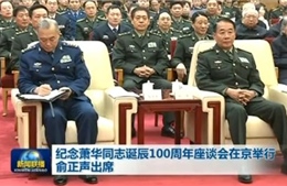 Trung Quốc: Tướng Lưu Nguyên tái xuất trong quân phục sau khi từ nhiệm