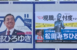 Tranh cử chức thị trưởng thành phố, robot nhận được hàng nghìn phiếu bầu