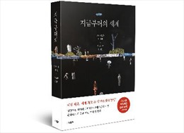 Hàn Quốc phát hành tiểu thuyết đầu tiên do AI sáng tác 