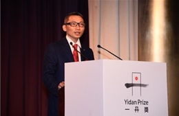 Hội nghị Thượng đỉnh giải thưởng Yidan lần thứ hai thiết lập ý tưởng giáo dục cho tương lai