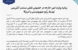 Bộ Ngoại giao Iran ra tuyên bố về vụ tấn công mới nhất của Mỹ