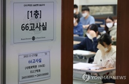 Hàn Quốc: Đại học có thể đánh trượt thí sinh có tiền sử bạo lực học đường