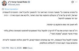 Bộ trưởng Quốc phòng Israel đe dọa ám sát bất kỳ ai kế nhiệm Lãnh tụ Tối cao Iran Ali Khamenei