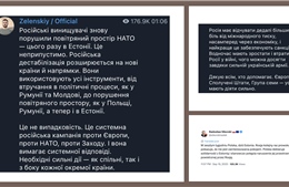 Ba Lan và Ukraine lên tiếng về việc tiêm kích Nga vi phạm không phận Estonia