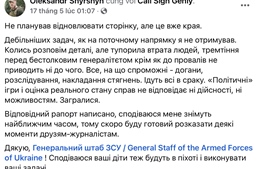 Bê bối chỉ huy cấp cao từ chức mới làm rúng động quân đội Ukraine giữa xung đột với Nga