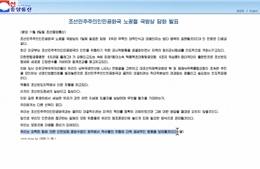 Triều Tiên đe dọa thực hiện ‘hành động tấn công’, lên án cuộc đàm phán an ninh Mỹ - Hàn