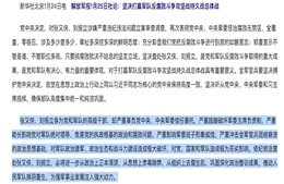 Báo quân đội Trung Quốc tiết lộ vấn đề khiến Phó Chủ tịch QUTW Trương Hựu Hiệp bị điều tra