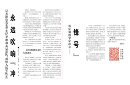 Tuyên bố đáng chú ý trên báo quân đội Trung Quốc sau khi Phó CT QUTW bị lập án điều tra