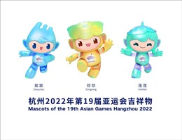 Trung Quốc công bố các linh vật của ASIAD 2022 Hàng Châu