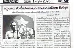Báo chí Lào: Việt Nam kiên định thực hiện Độc lập - Tự do - Hạnh phúc