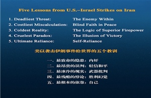 Quân đội Trung Quốc nêu năm bài học chiến lược từ chiến dịch quân sự của Mỹ và Israel nhằm vào Iran