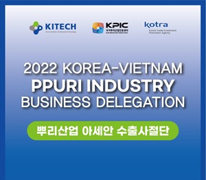Doanh nghiệp Ngành Công nghiệp Cơ bản Hàn Quốc-PPURI Industry & Doanh nghiệp Việt Nam 
