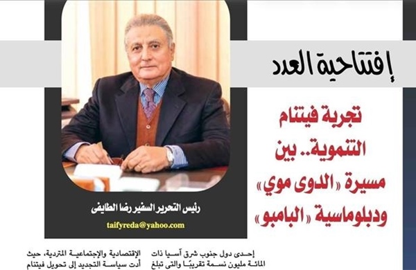 Nhà ngoại giao Ai Cập ấn tượng trước công cuộc Đổi mới của Việt Nam