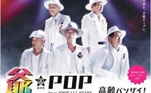 Nhóm nhạc người trên 65 tuổi gây sốt tại Nhật Bản